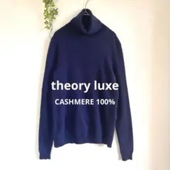 訳あり美品　セオリーリュクス　カシミヤ100%タートルネックニット　ふわふわ