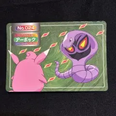 トップサン ポケモンカード アーボック No.024