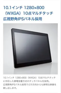 【購入価格19万円　美品/動作確認済】ロジテック 業務用 タッチパネルPC