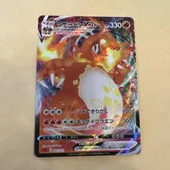 2025年最新】リザードンvの人気アイテム - メルカリ