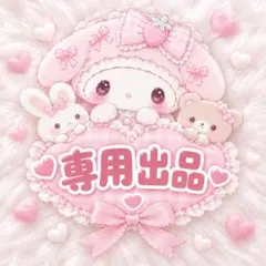 ໒꒱· ゜N ⚠️プロフ必読さま専用 - メルカリ