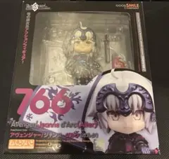 髙*斗様 ねんどろいど　fgo ジャンヌ•ダルク[オルタ]