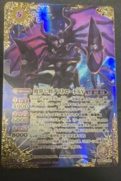 2025年最新】バトスピ デストロードxv シークレットの人気