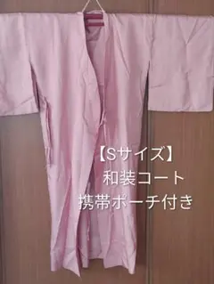 新品未使用　和装　雨コート ピンク Sサイズ 着物　レインコートのサムネイル
