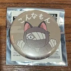 忍たま乱太郎 忍たま ナンジャ 雑渡昆奈門 缶バッジ C賞 スクラッチ