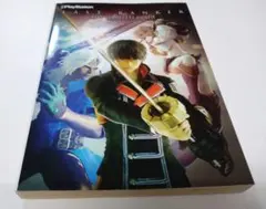 ラストランカー ザ·コンプリートガイド LAST RANKER