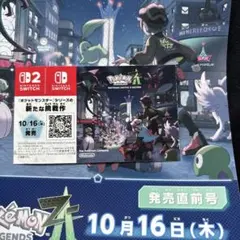 ポケモン 色違いミライドン　コライドン　新品未使用品