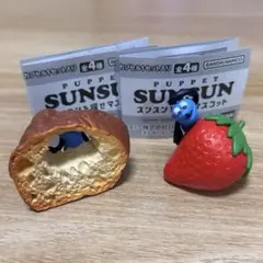 スンスンを探せマスコット　2点