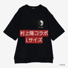 2026年最新】ReZARD MURAKAMIの人気アイテム - メルカリ