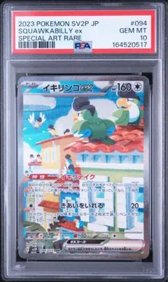 ピジョン AR PSA10 鑑定品 - メルカリ