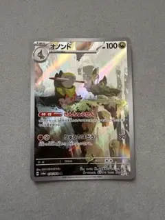 オノンド AR SV6a ナイトワンダラー 074/064 | Mercari