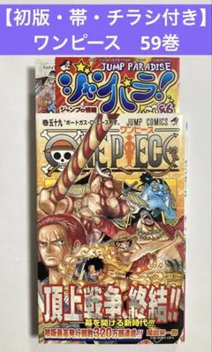 2026年最新】ONE PIECE 初版の人気アイテム - メルカリ