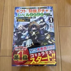 ギフト無限ガチャ 全巻 1-17 レンタル落ち多数 信じていた仲間達にダンジョン奥地で殺されかけたがギフト『無限