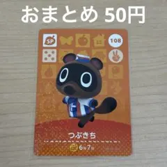 あつまれどうぶつの森　amiiboカード　SP つぶきち