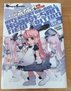 模型虚無僧様 リクエスト 2点 まとめ商品