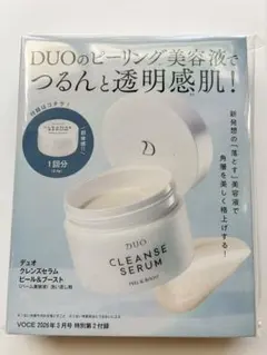 DUO クレンズセラム ピール＆ブースト サンプル 新品未使用 VOCE付録のサムネイル