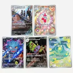 メガドリームex AR 5枚セット