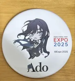 Ado 愛して愛して愛して　缶バッジ　１０個　新品 2026年最新】Ado缶バッジの人気アイテム - メルカリ