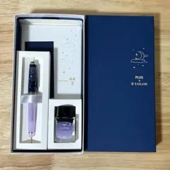 セーラー 万年筆 プロフェッショナルギア 限定 SKY 21K H-MF - メルカリ