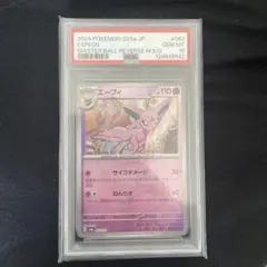 psa10 エーフィマスターボールミラー 062/187 テラスタルフェス - メルカリ