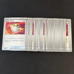 ポケモンカード　ハイパーボール　50枚まとめ売りのサムネイル