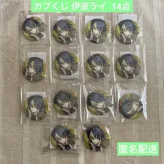 匿名配送 にじさんじ カプくじ スト6 コラボ 缶バッジ 伊波ライ 14点セット