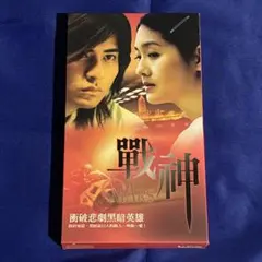 香港映画DVD 国内盤 食神 チャウシンチー 周星馳 - メルカリ