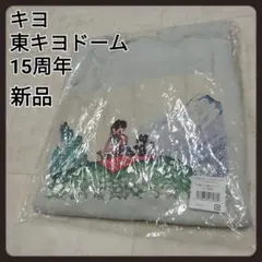 2025年最新】キヨ くじ a賞の人気アイテム - メルカリ
