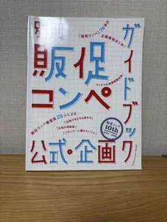 2025年最新】プライズガイド本の人気アイテム - メルカリ