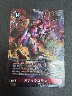 スティラコモン メデューサモン 竜人 爬虫類 デッキ - メルカリ