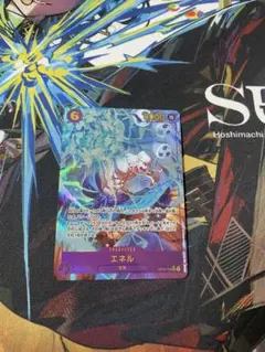 エネル　シークレットパラレル　神の島の冒険