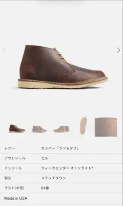 kj 廃盤品 中古 RED WING 3148 WORK CHUKKA - メルカリ
