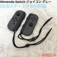 Nintendo Switch ジョイコン グレー ストラップ付き