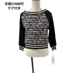 定価21000円タグ付き ダイアグラム レタリングジャガード裏毛トップのサムネイル