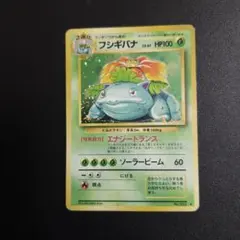 旧裏 エリカのフシギバナ キラ No.003 ポケモンカード - メルカリ