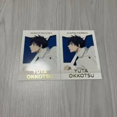 呪術廻戦 五周年Anniversary ぱしゃこれ 乙骨憂太 2枚 - メルカリ