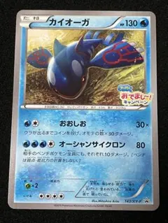 2026年最新】カイオーガ ポケパークの人気アイテム - メルカリ