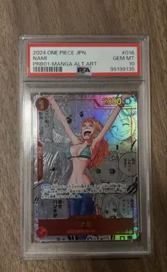 コミパラナミ PSA10 コミパラナミ PSA10