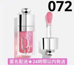 DIOR ディオール アディクトリップグロウオイル 072 フィズィーピンク