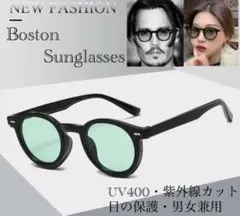 サングラス ボストン メガネ 伊達メガネ UV400　UVカット　紫外線カットのサムネイル