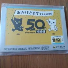 ヤマト運輸　卓上カレンダー　2026年　2冊セット ヤマト運輸 宅急便50周年 2026年 卓上カレンダー 2個セット 新品未開封
