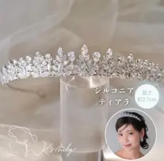【値下げ可能】ティアラ ジルコニア ブライダルヘッドドレス