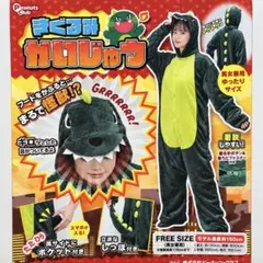 着ぐるみ かいじゅう グリーン フリーサイズ