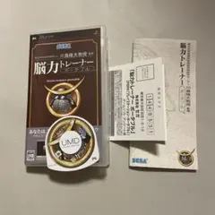 脳力トレーナー ポータブル