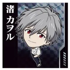 ヱヴァンゲリヲン　シールウエハース補完計画２　EVA2-04　R　渚カヲル