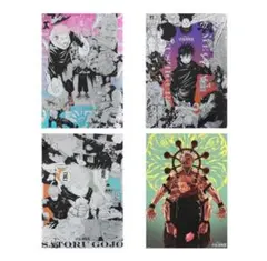 新品未開封　呪術廻戦展　プラチナポスター4枚セット　五条悟　虎杖　伏黒　宿儺