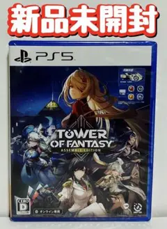 新品　PS5 Tower of Fantasy