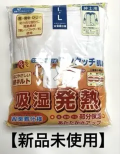 前開き シャツ メンズ 長袖 綿キルト L発熱 インナー 8分袖 ワンタッチ東レ