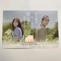 2026年最新】あの花 特典の人気アイテム - メルカリ