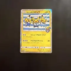 2026年最新】ヨコハマのピカチュウ 282の人気アイテム - メルカリ
